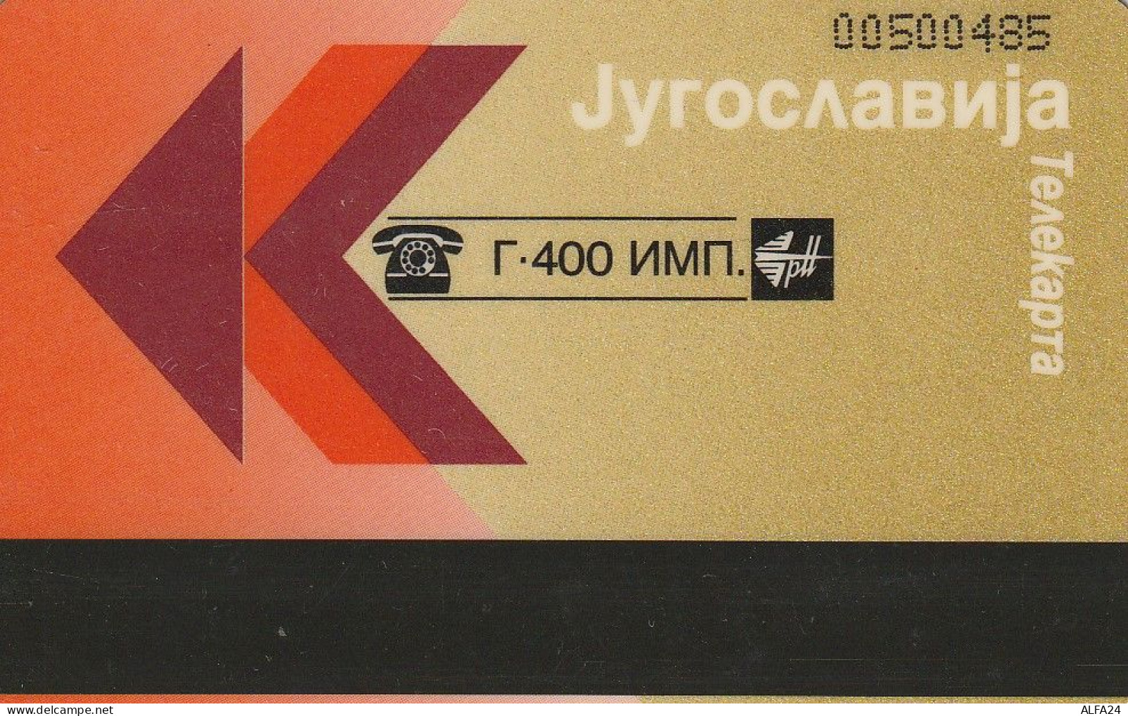 PHONE CARD JUGOSLAVIA  (E60.5.4 - Jugoslawien