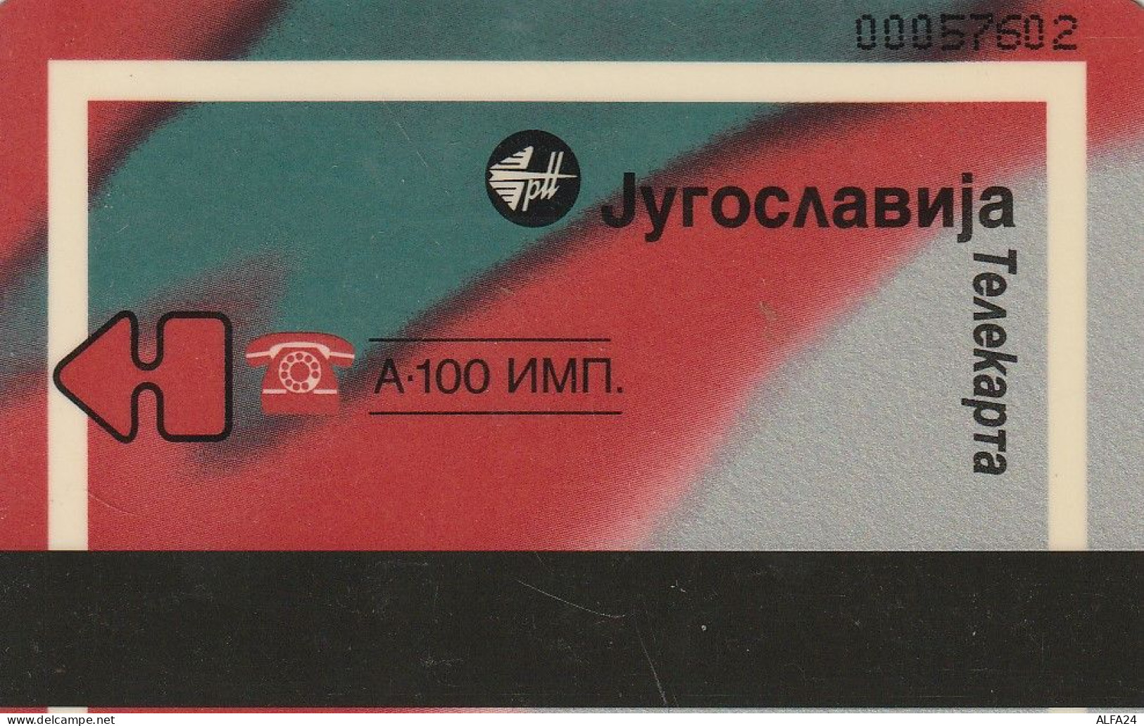 PHONE CARD JUGOSLAVIA  (E60.2.1 - Yougoslavie