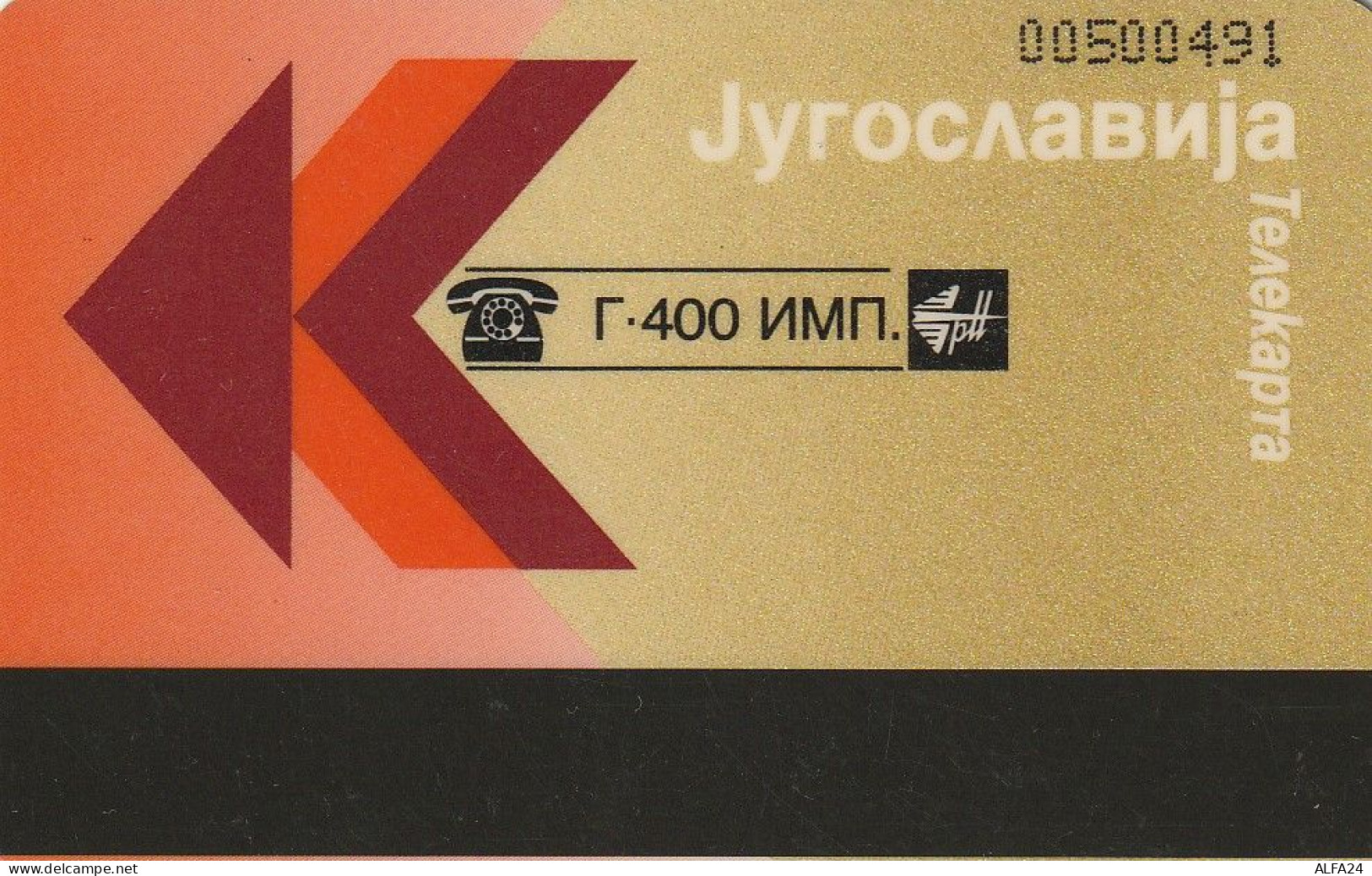 PHONE CARD JUGOSLAVIA  (E60.3.4 - Yugoslavia