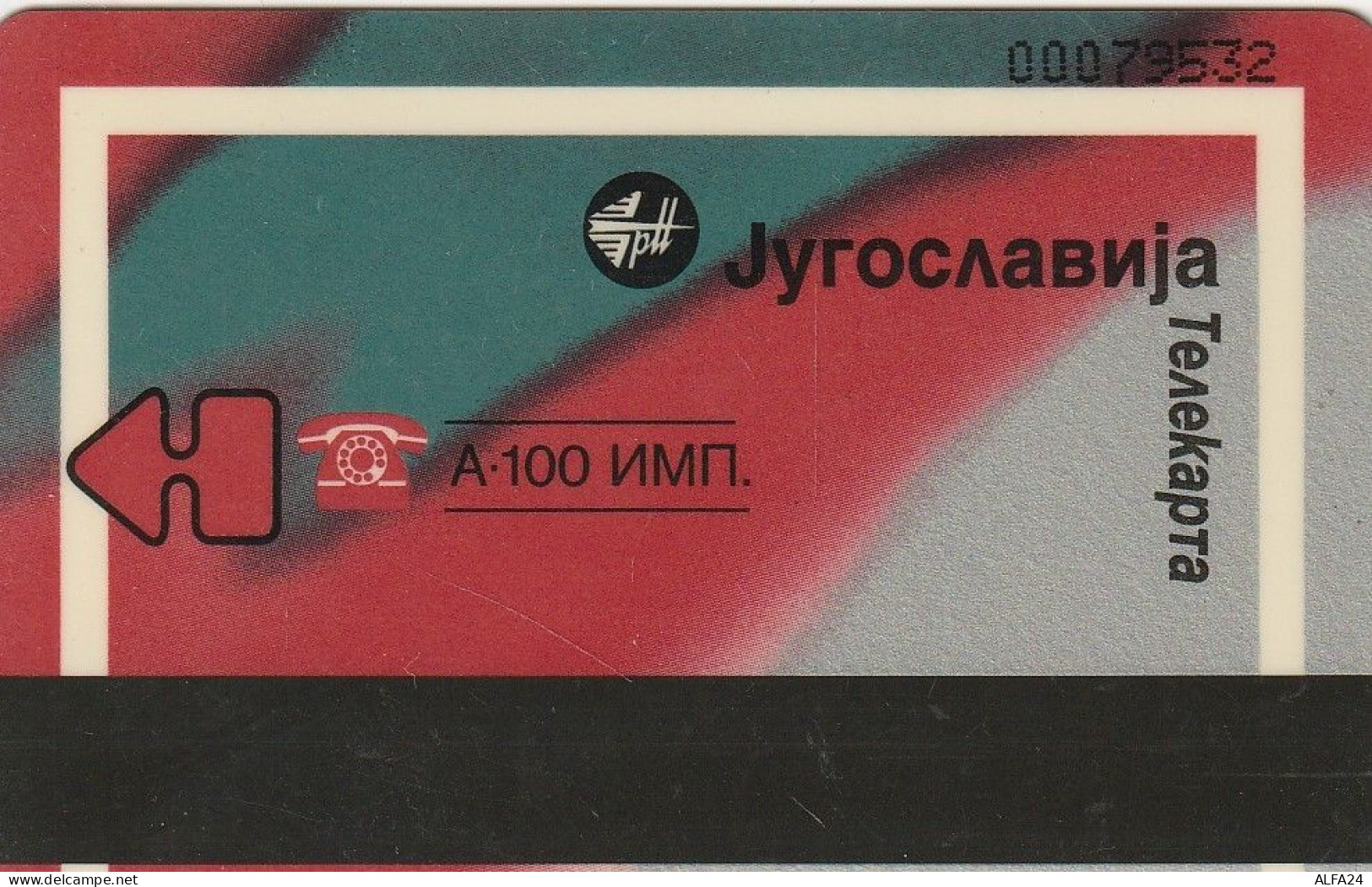 PHONE CARD JUGOSLAVIA  (E59.23.7 - Yougoslavie