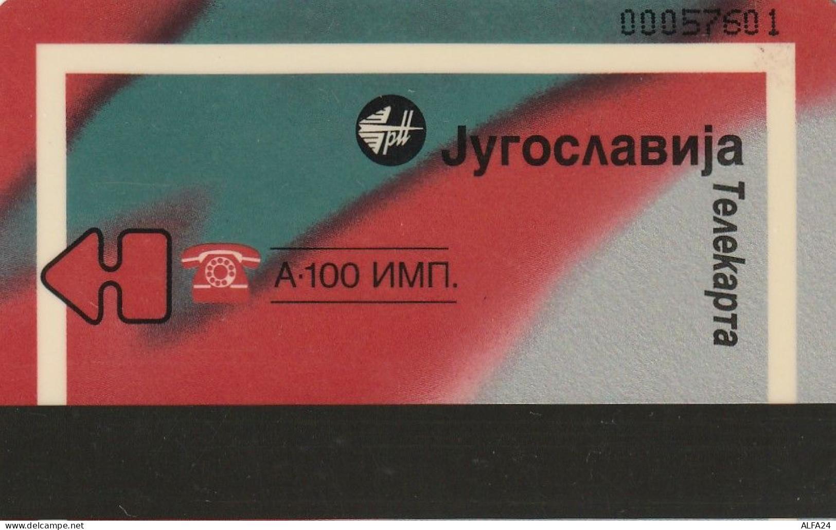 PHONE CARD JUGOSLAVIA  (E60.1.6 - Yougoslavie