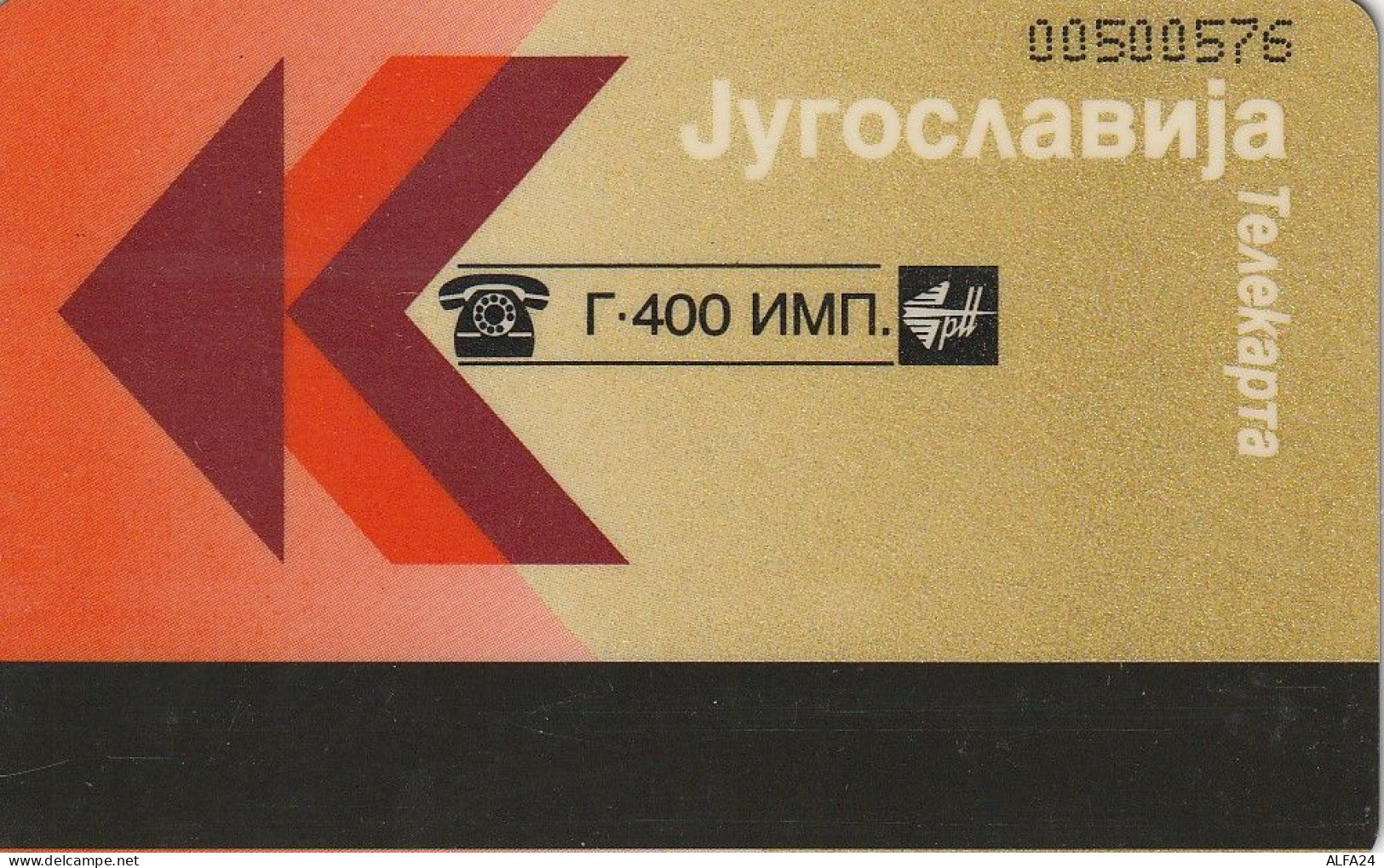 PHONE CARD JUGOSLAVIA  (E59.17.6 - Jugoslawien