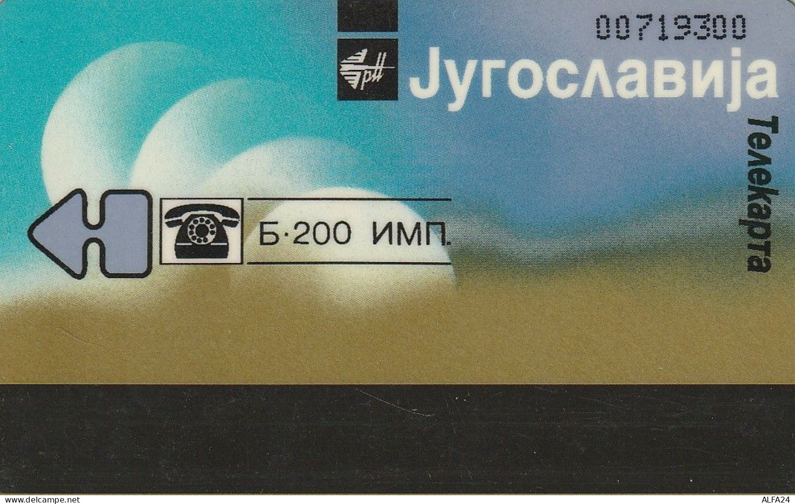 PHONE CARD JUGOSLAVIA  (E59.16.3 - Jugoslawien