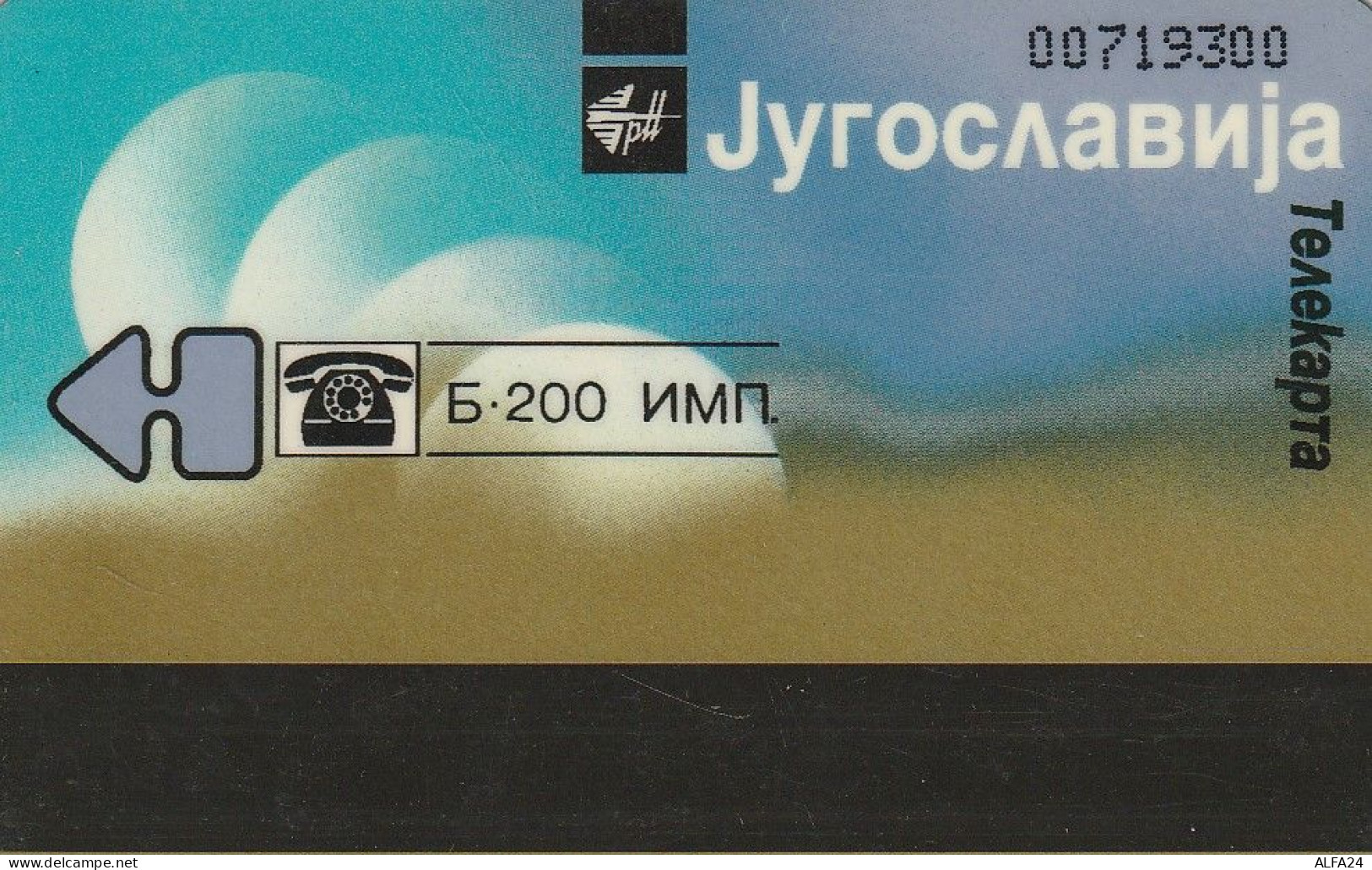 PHONE CARD JUGOSLAVIA  (E59.16.3 - Jugoslavia