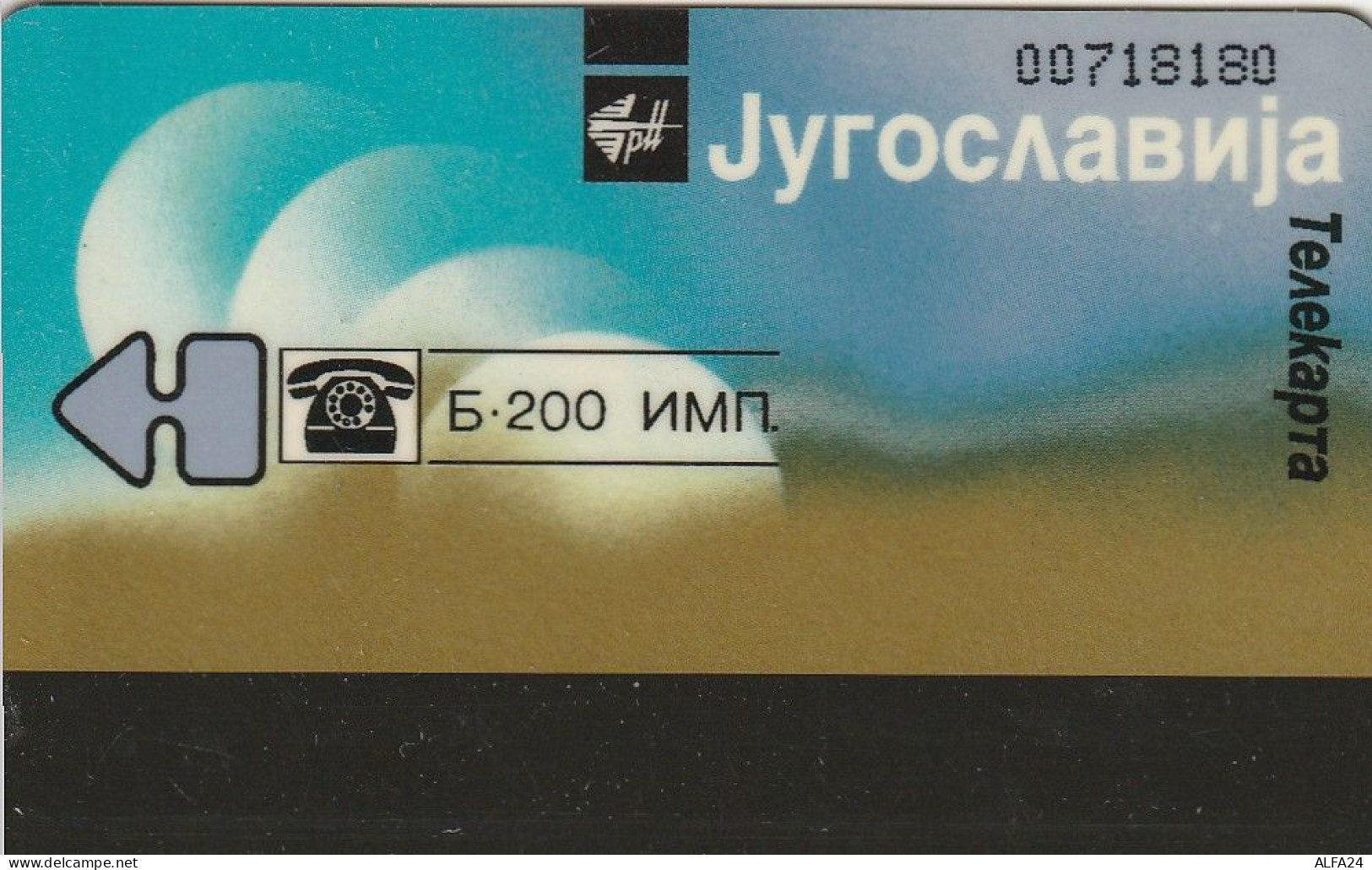 PHONE CARD JUGOSLAVIA  (E59.13.8 - Yougoslavie