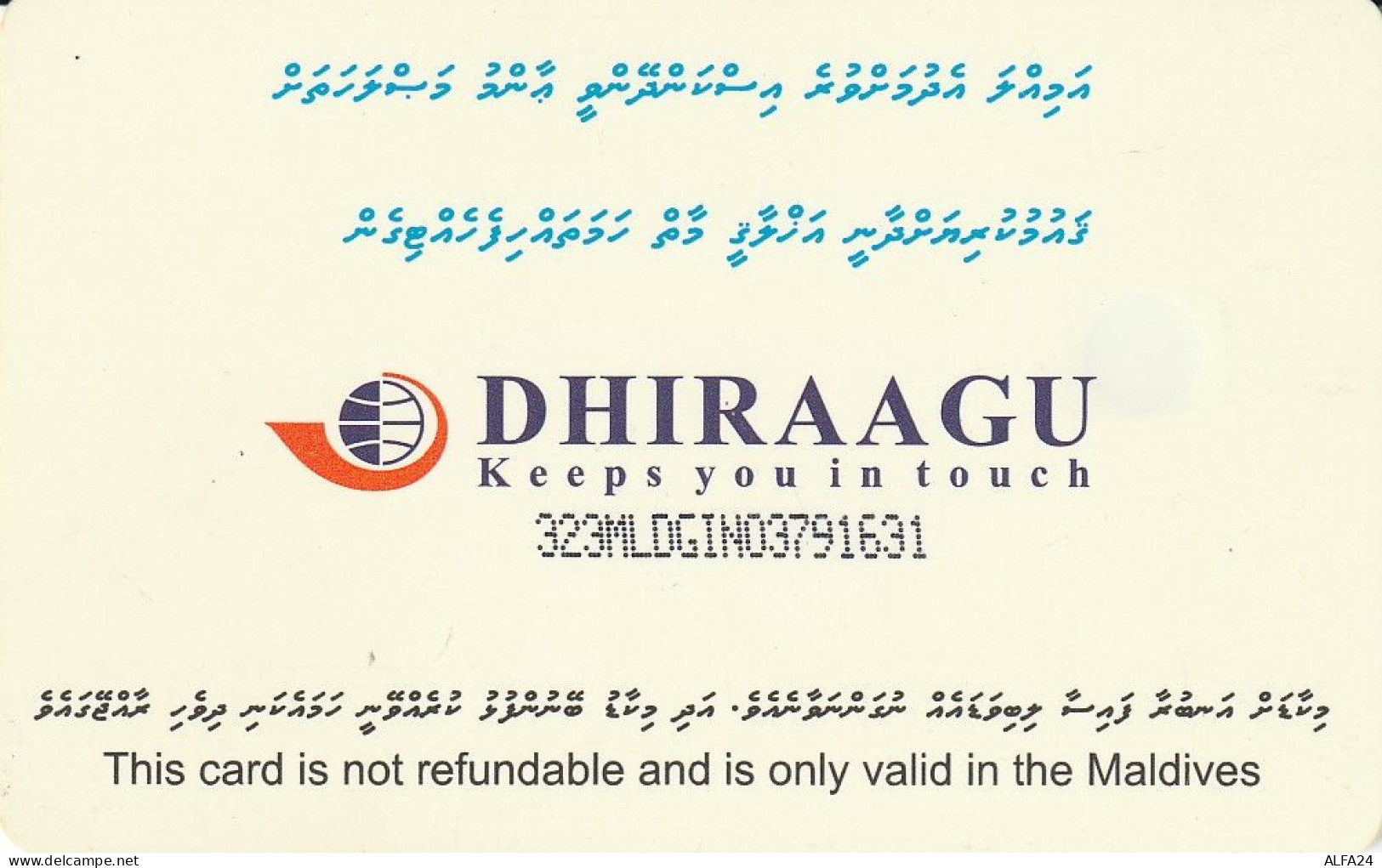 PHONE CARD MALDIVE  (E57.13.6 - Maldivas