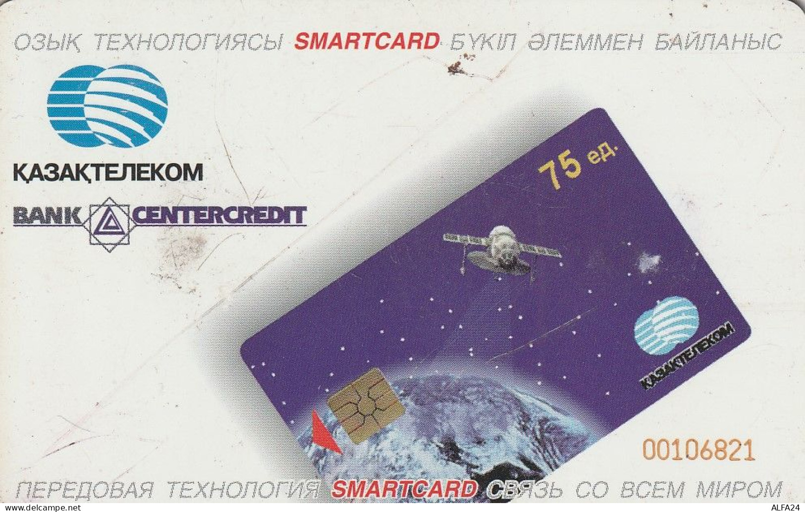 PHONE CARD KAZAKISTAN  (E57.13.7 - Kazajstán