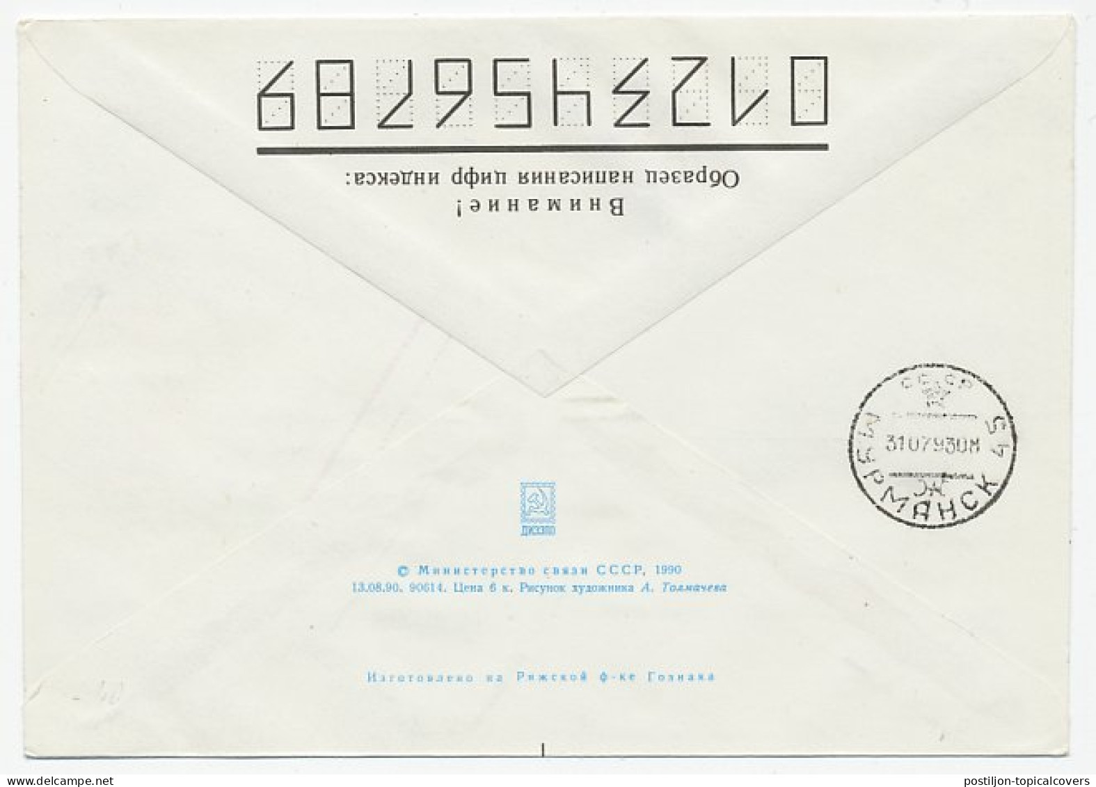 Cover / Postmark / Cachet Soviet Union 1993 Arctic Expedition - Polar Bear  - Arctic Expeditions