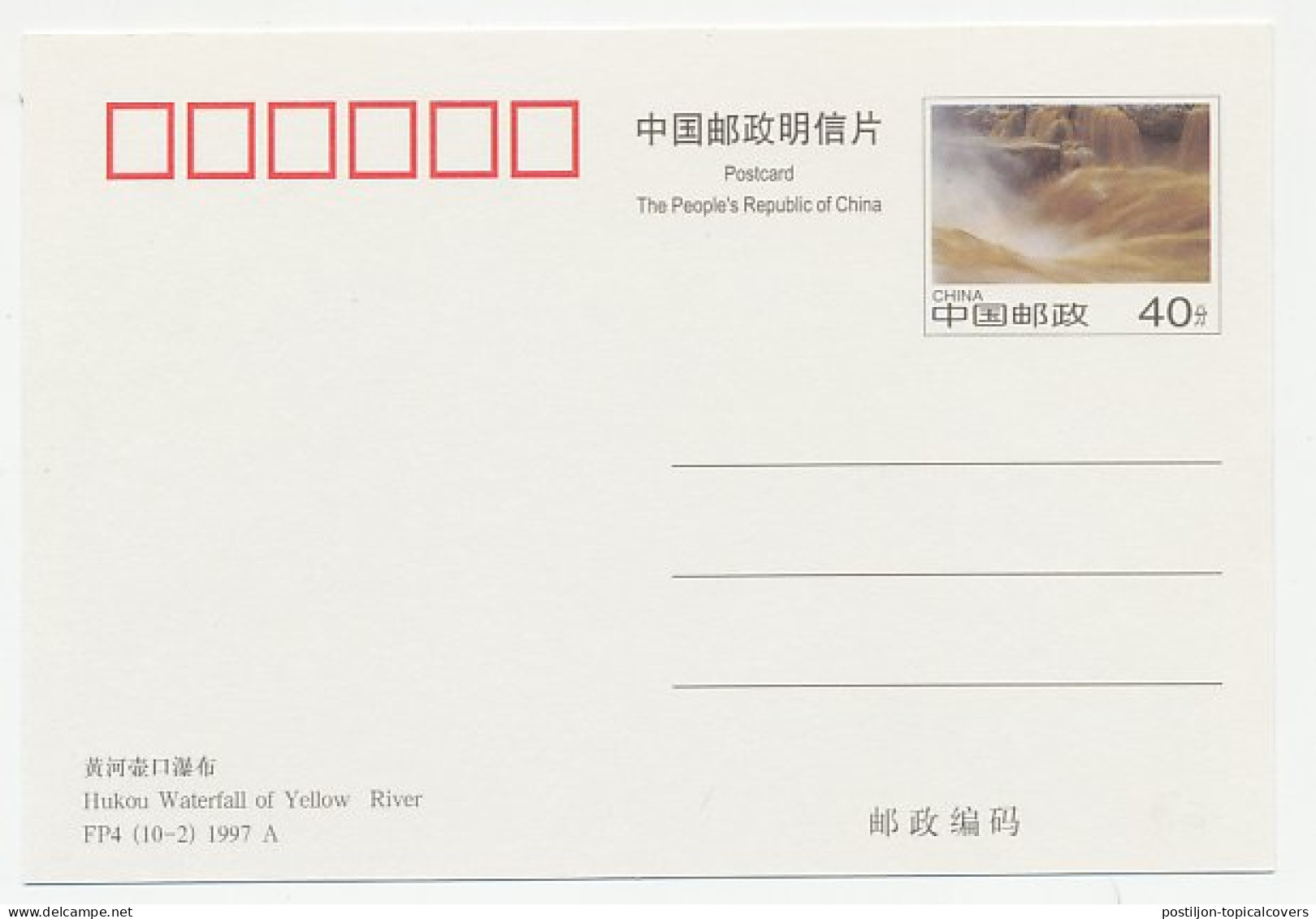 Postal Stationery China 1997 Yellow River - Waterfall - Unclassified