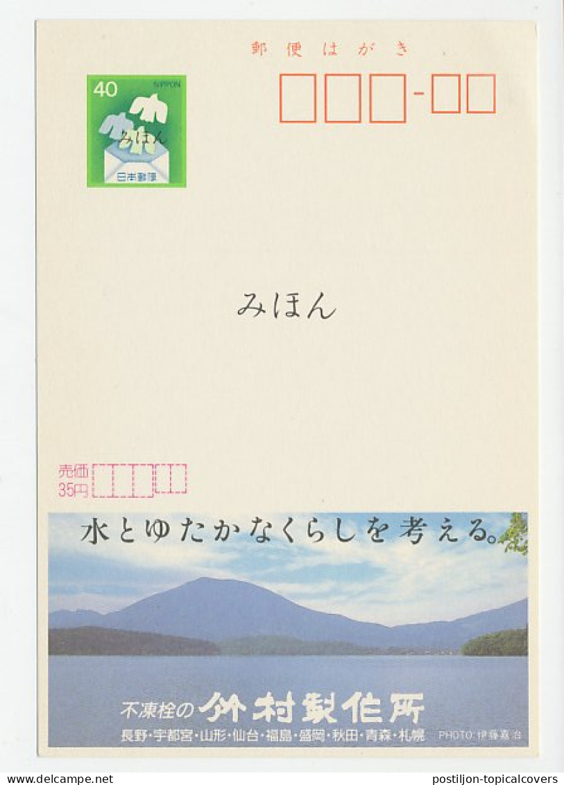 Specimen - Postal Stationery Japan 1988 Mount Fuji - Sonstige & Ohne Zuordnung