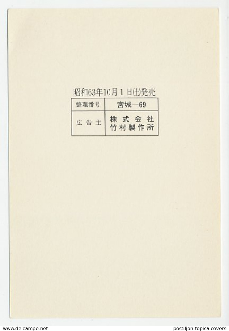 Specimen - Postal Stationery Japan 1988 Mount Fuji - Sonstige & Ohne Zuordnung
