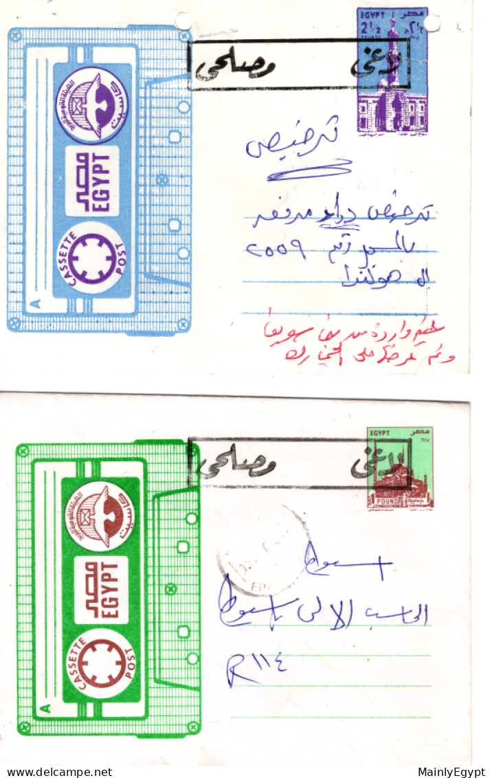 EGYPT - Four Cassette Enveloppes EC15 - Covers & Documents