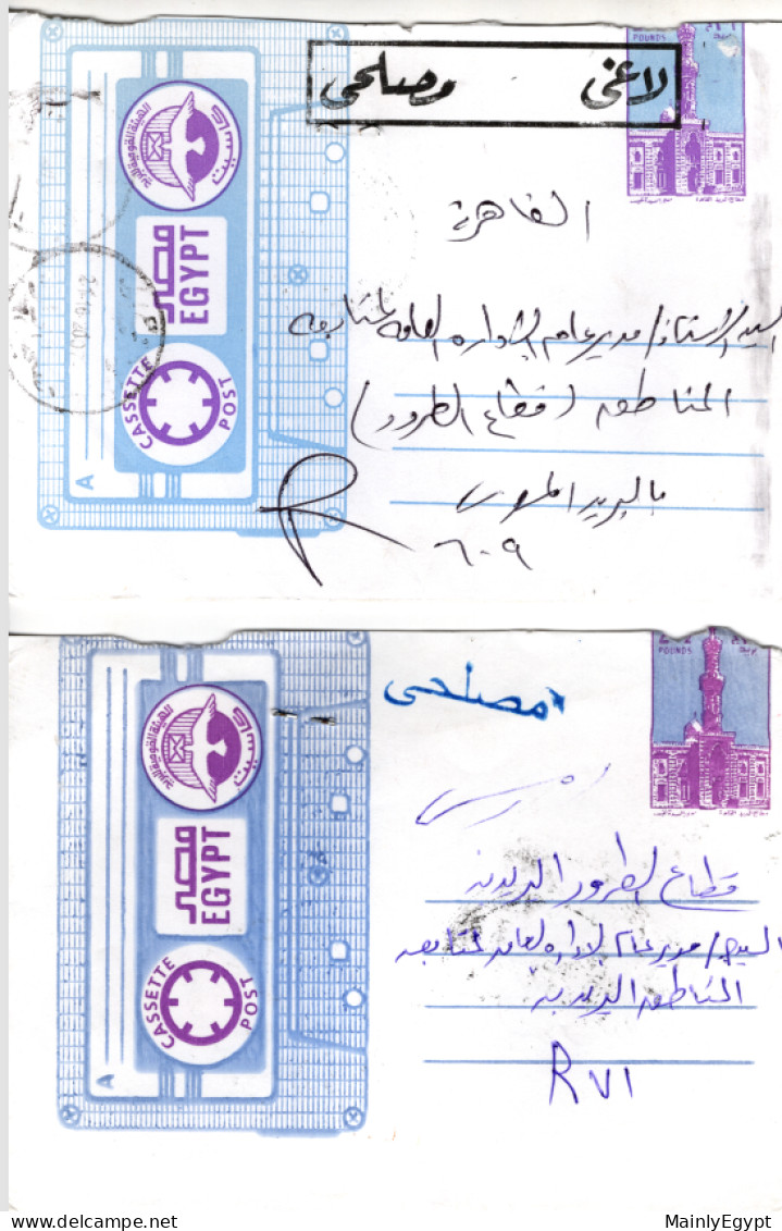 EGYPT - Four Cassette Enveloppes EC15 - Storia Postale