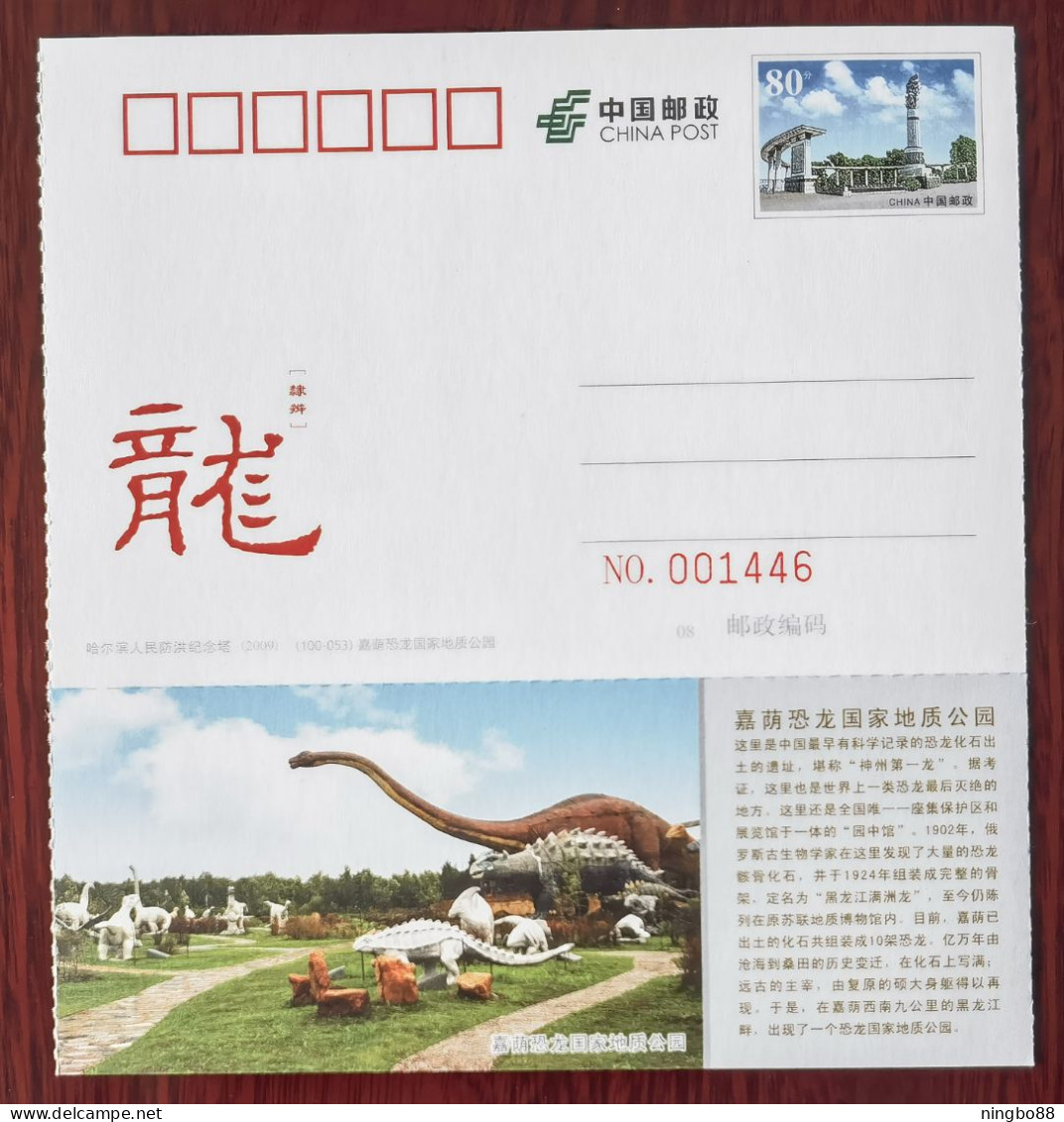 Late Cretaceous Mandschurosaurus Dinosaur Fossil,CN 10 Heilongjiang Attractions Jiayin Dinosaur National Geopark PSC - Fossiles