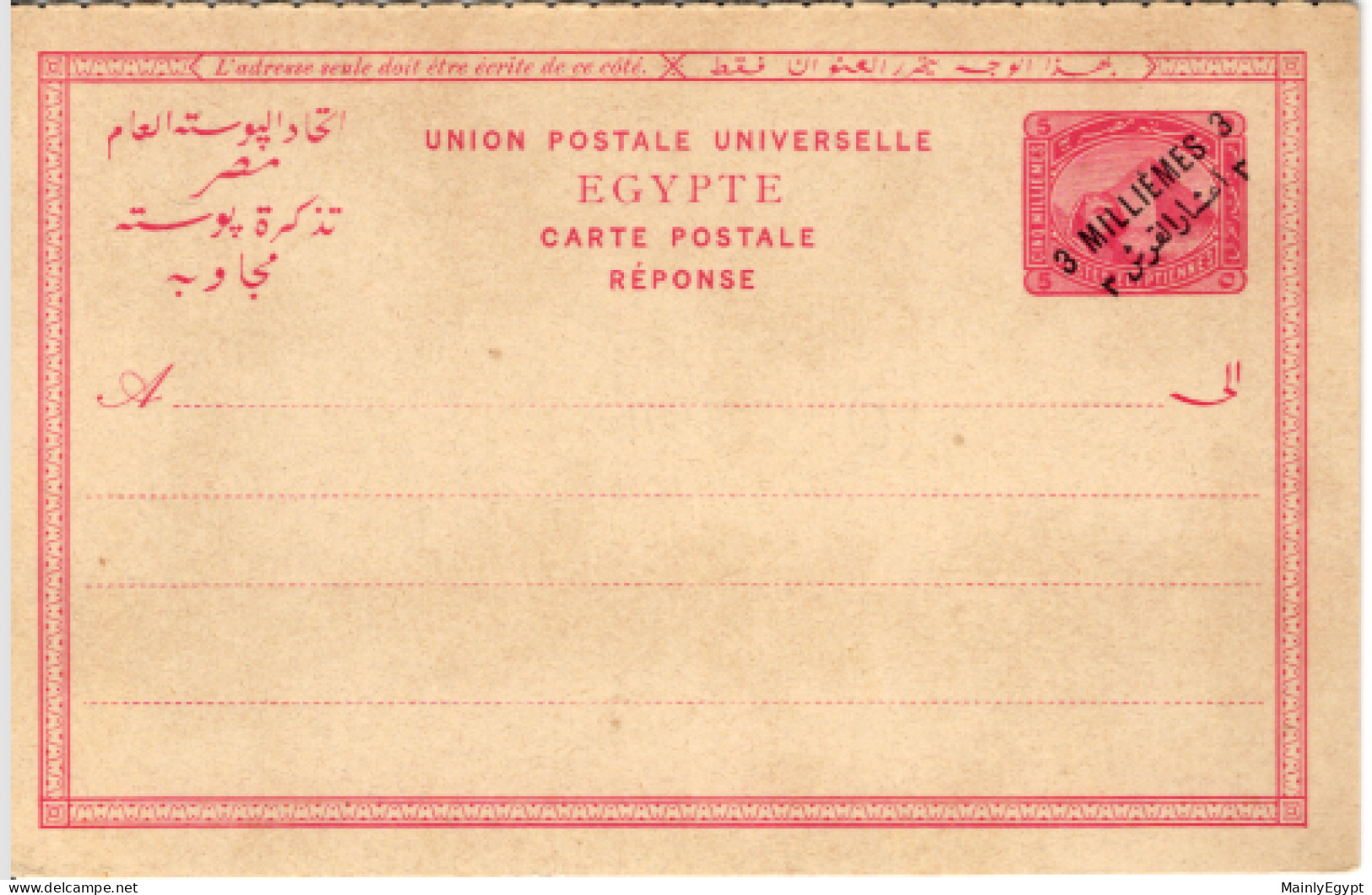 EGYPT - 1891 Postal Stationary - Response Card  - EC21 - 1866-1914 Khedivaat Egypte