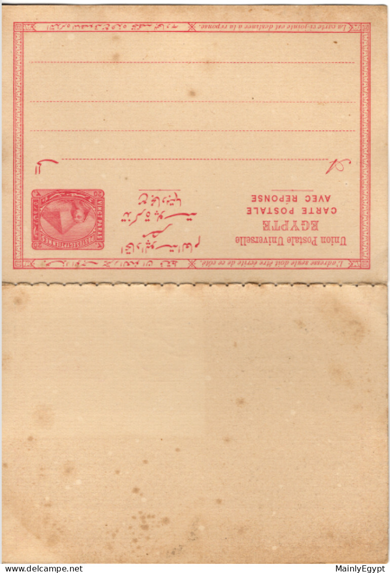 EGYPT - 1884 Postal Stationary - Double - Card And Response Card  - EC23 - 1866-1914 Khedivate Of Egypt