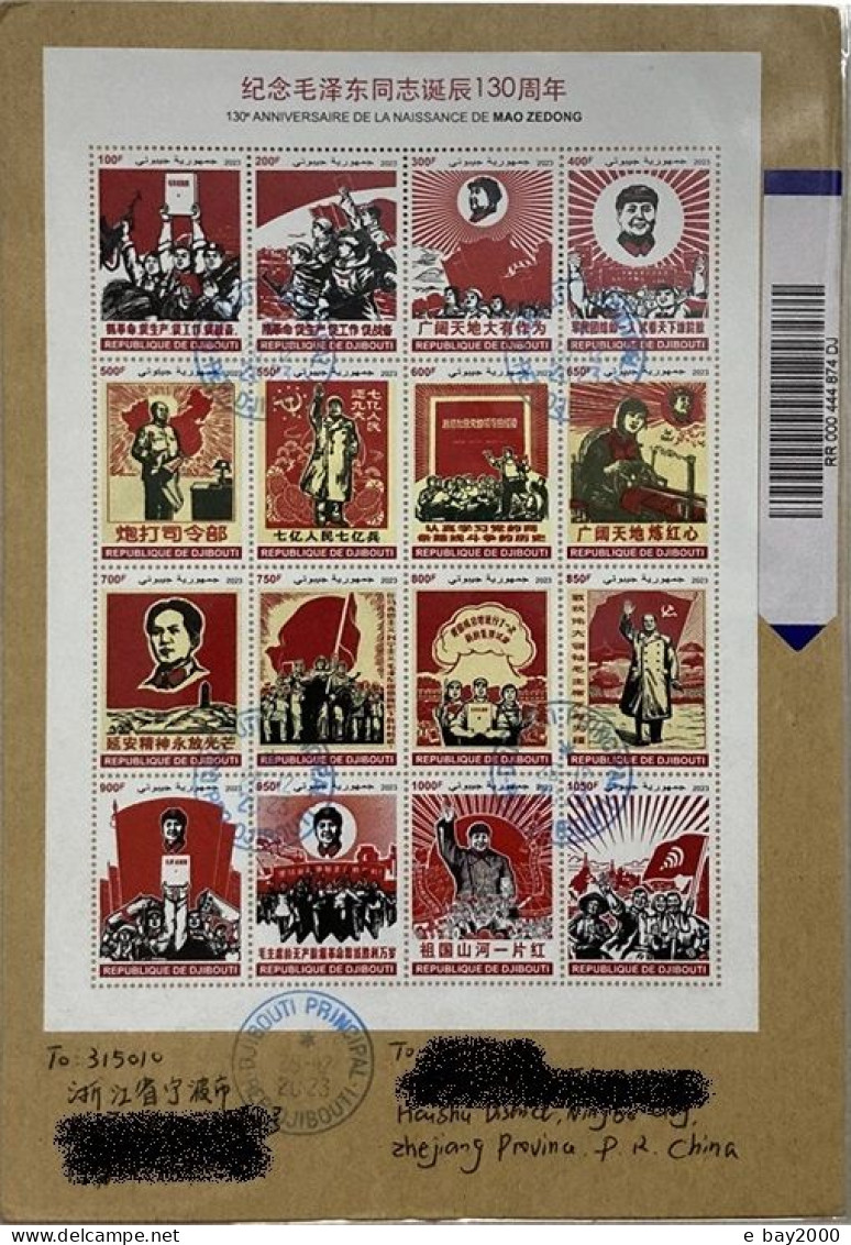 Djibouti 2023 130th Anniversary Of Mao Zedong. OFFICIAL ISSUE Type C FIRST DAY USED!!! VERY RARE ONLY 2 IN THE WORLD - Dschibuti (1977-...)