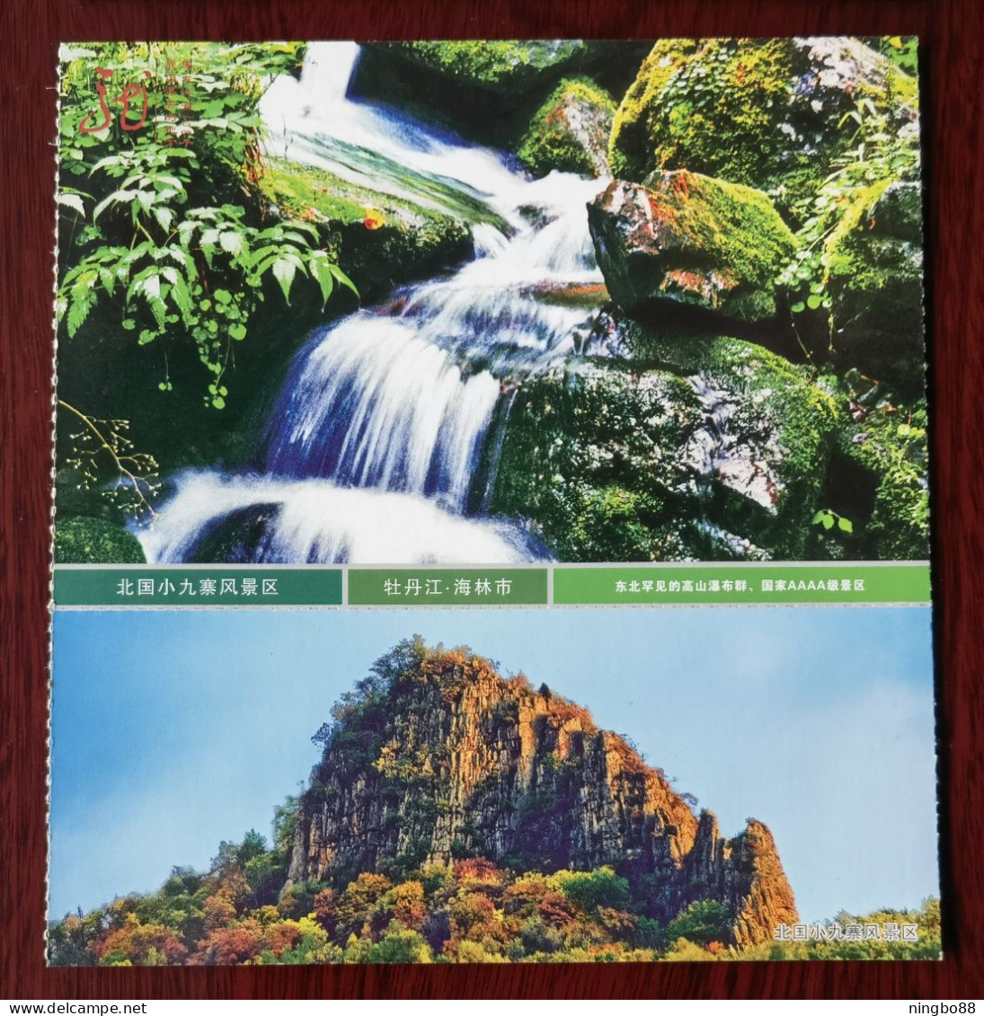 Mountain Waterfall,CN 10 Heilongjiang Worthwhile Attractions Natioanl 4A Level Beiguo Xiaojiuzhai Scenic Area PSC - Autres & Non Classés