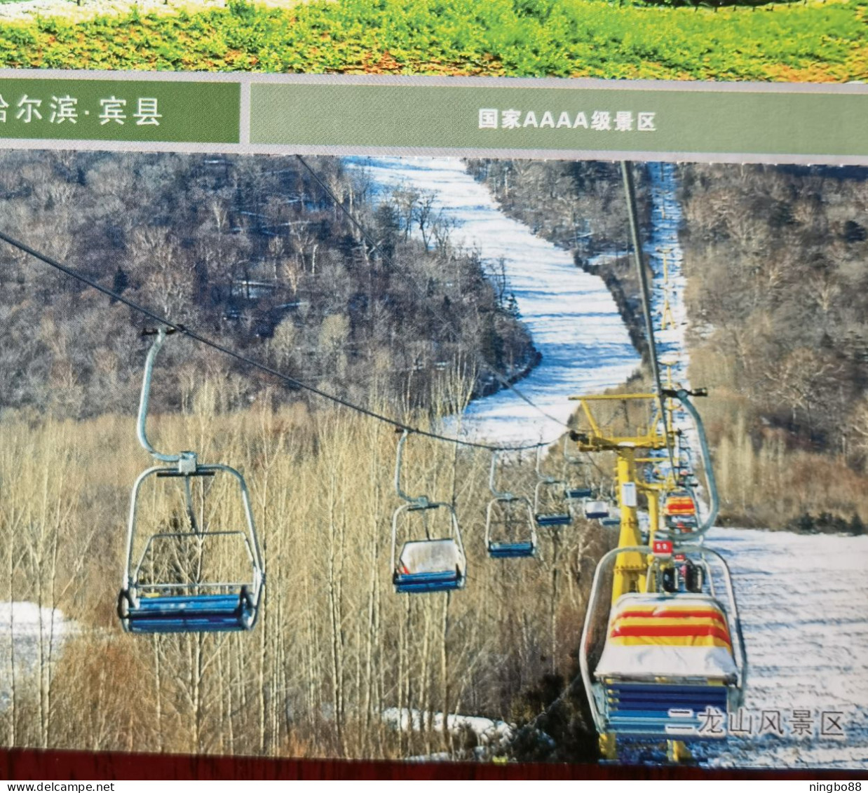 Skiing Player,sightseeing Cable Car,CN 10 Heilongjiang Worthwhile Attractions Mt.Erlongshan 4A Level Scenic Spot PSC - Skiing