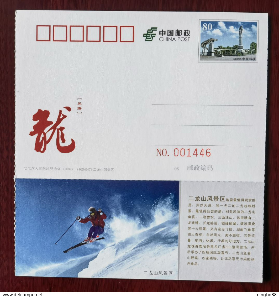 Skiing Player,sightseeing Cable Car,CN 10 Heilongjiang Worthwhile Attractions Mt.Erlongshan 4A Level Scenic Spot PSC - Skiing