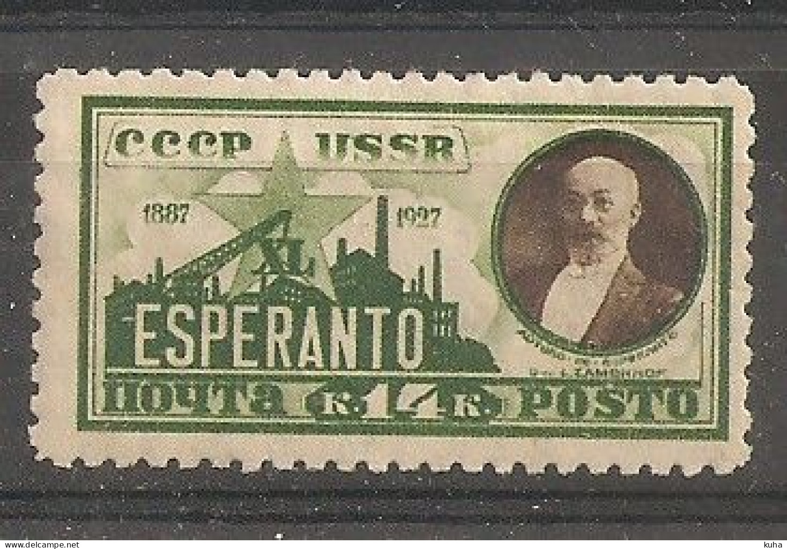 Russia Soviet RUSSIE URSS 1927 MNH - Nuovi