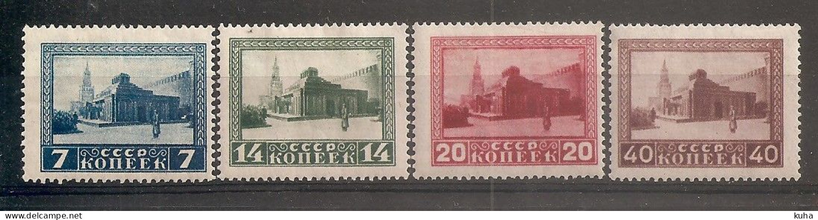 Russia Soviet RUSSIE URSS 1925 MvLH - Unused Stamps