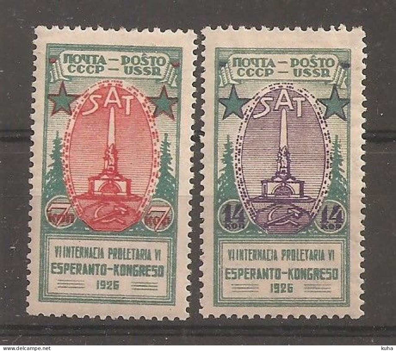 Russia Soviet RUSSIE URSS 1926 MH - Unused Stamps