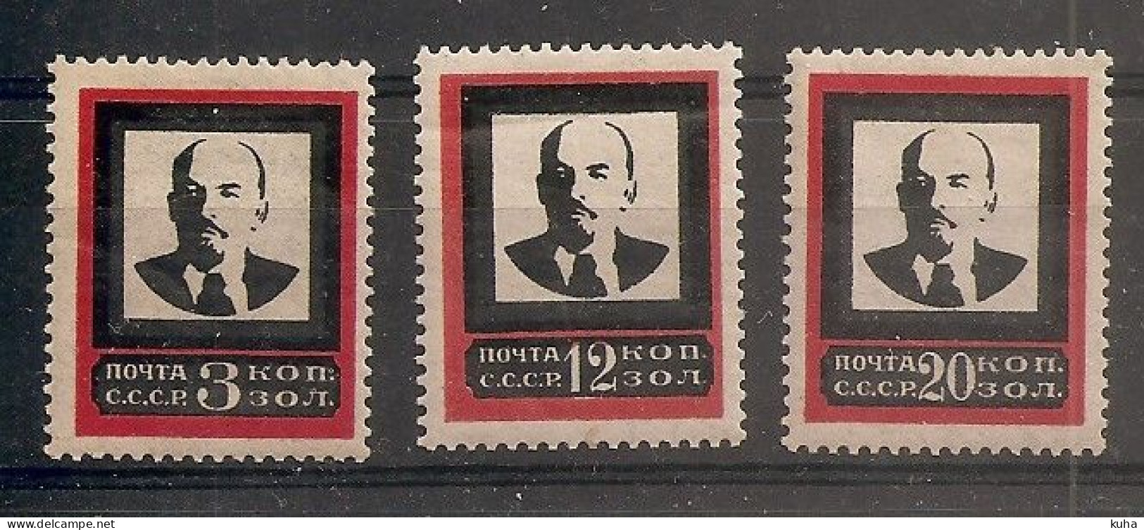 Russia Soviet RUSSIE URSS 1924 MvLH - Nuevos