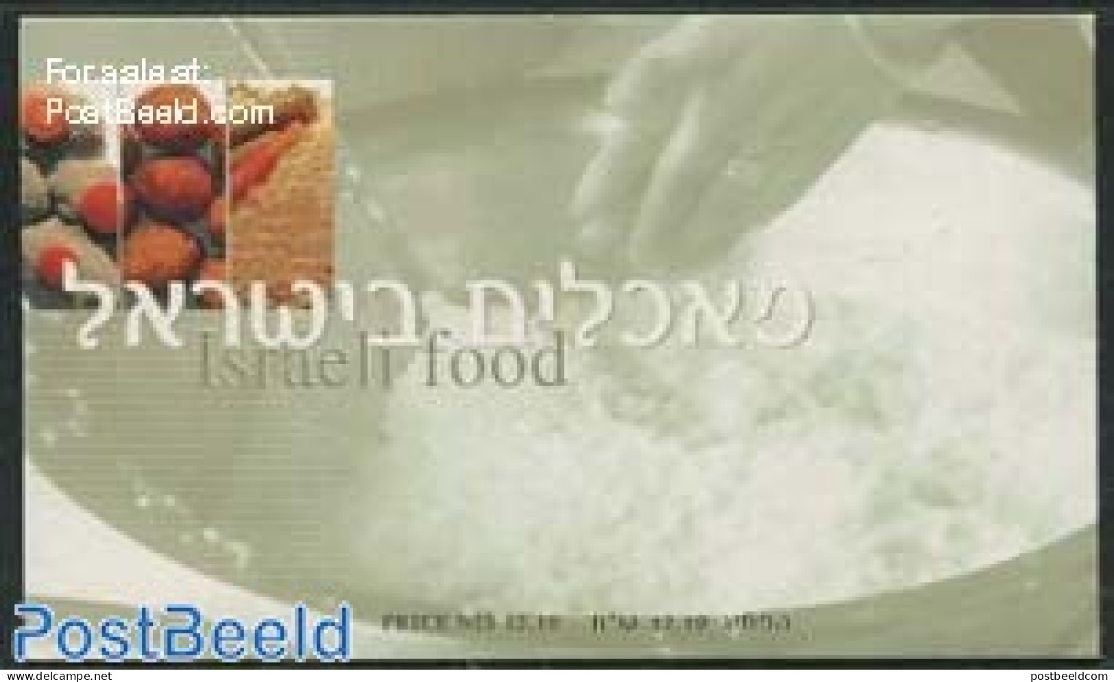 Israel 2000 Food Booklet, Mint NH, Health - Food & Drink - Stamp Booklets - Neufs (avec Tabs)