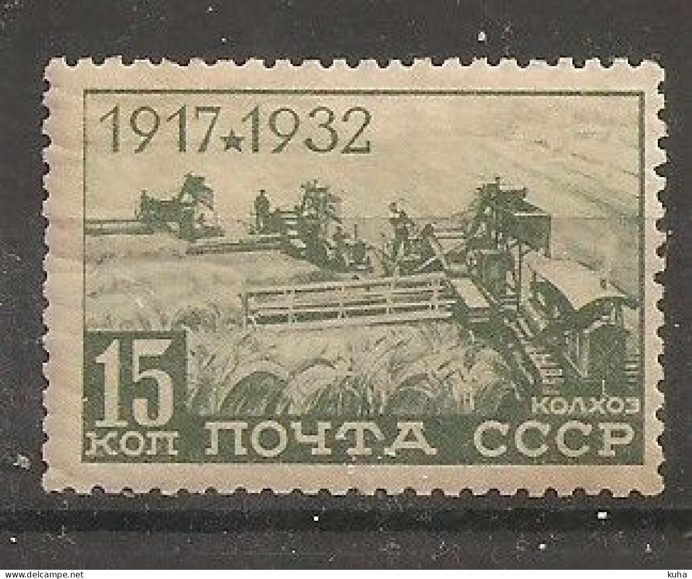 Russia Soviet RUSSIE URSS 1932 MNH - Neufs