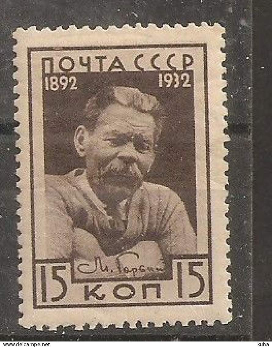 Russia Soviet RUSSIE URSS 1932 MvLH - Neufs