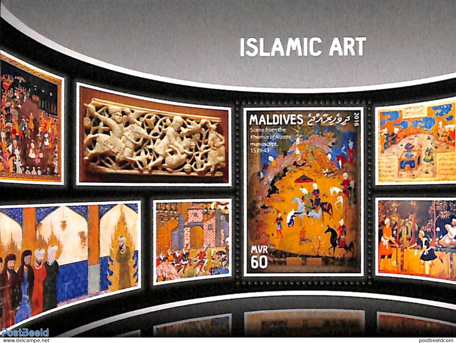 Maldives 2016 Islamic Art S/s, Mint NH, Religion - Art - Paintings - Islam - Maldivas (1965-...)