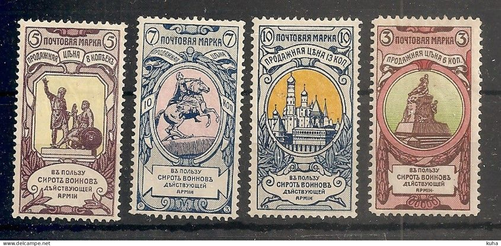 Russia Soviet RUSSIE URSS 1904 MH - Unused Stamps