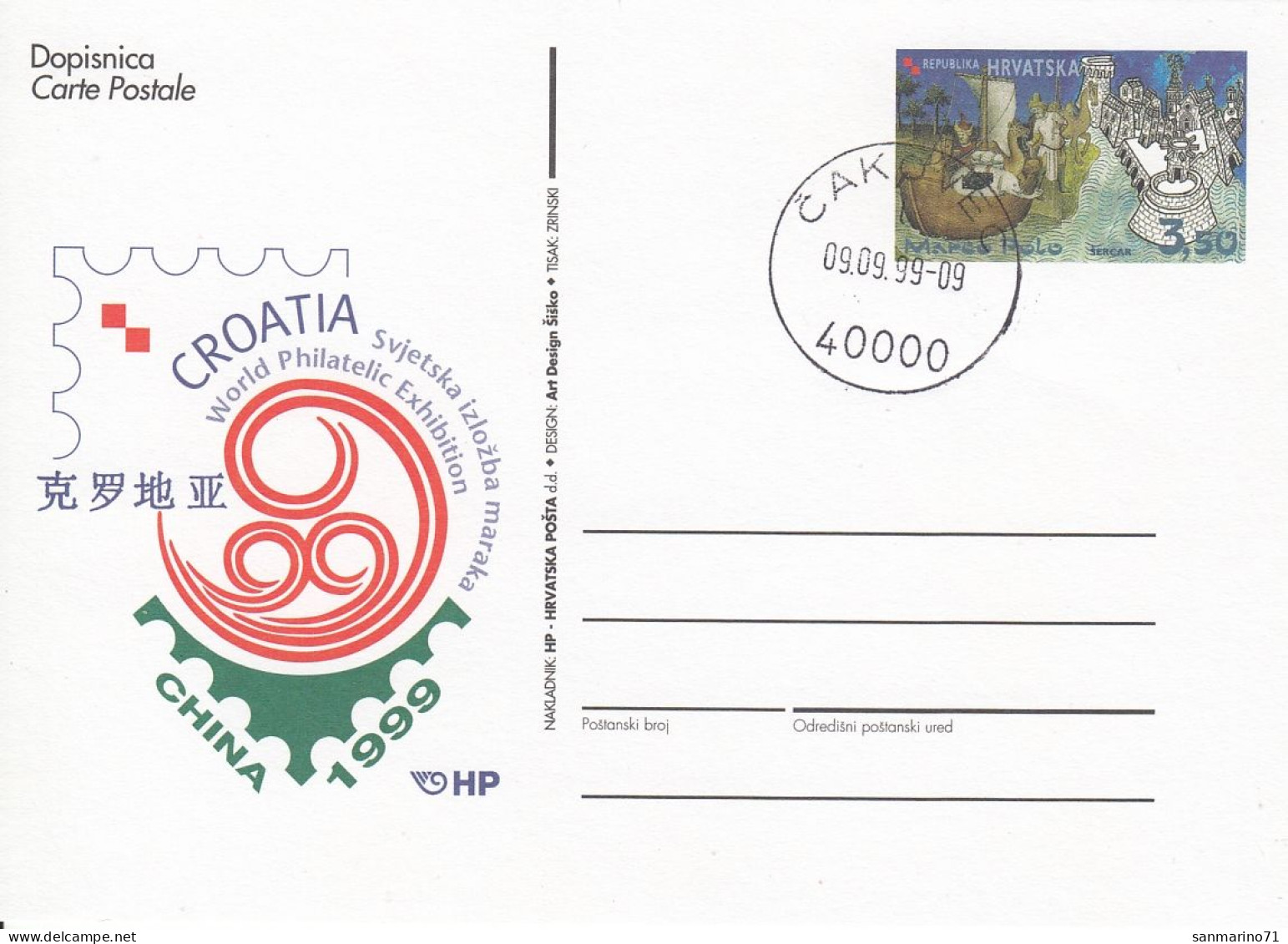 CROATIA Stamped Stationery 108 - Croazia