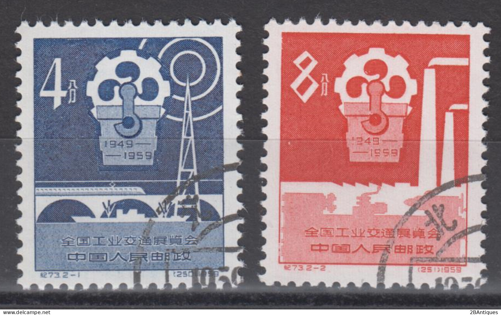 PR CHINA 1959 - National Exhibition Of Industry And Communications CTO XF - Usati