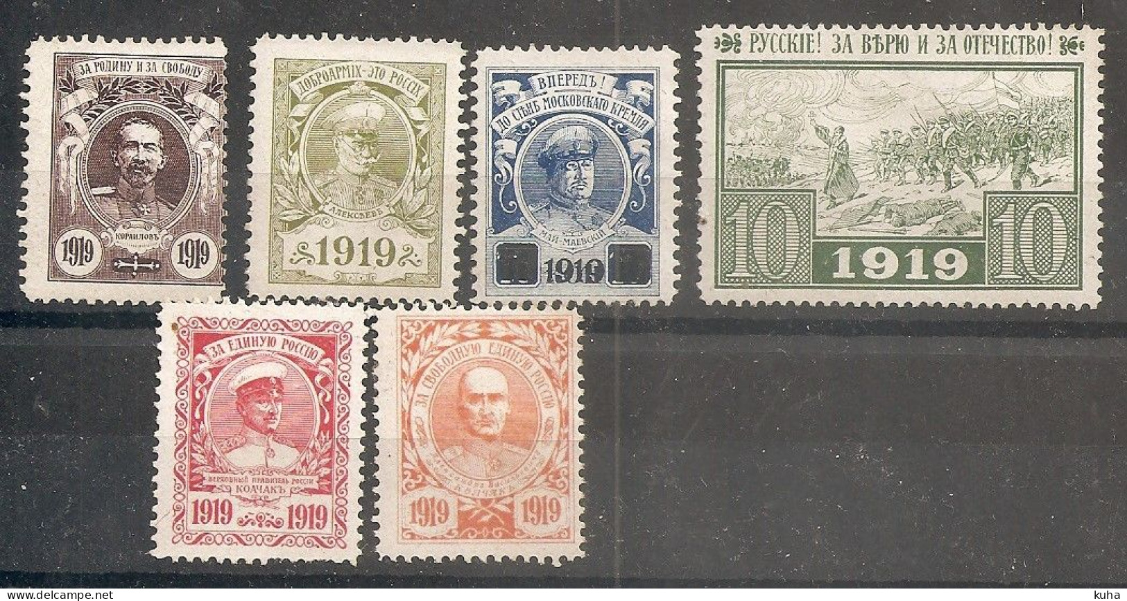 Russia Soviet RUSSIE URSS 1919 Civil War MH - Altri & Non Classificati