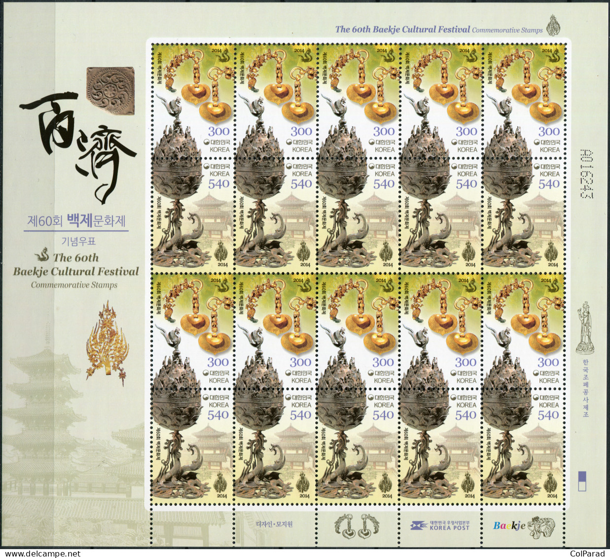 SOUTH KOREA - 2014 - MINIATURE SHEET MNH ** - The 60th Baekje Cultural Festival - Korea (Süd-)