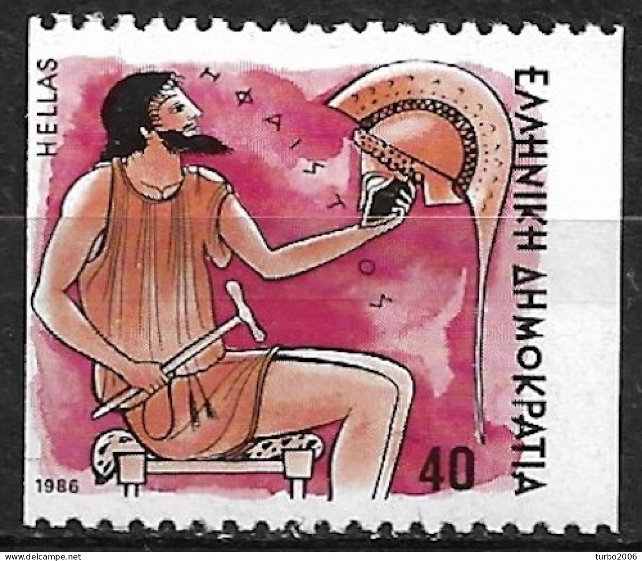 GREECE 1986 Olympian Gods 2 Sides Perforated 40 Dr. With Displaced Printing Vl. 1673 A MNH - Nuovi