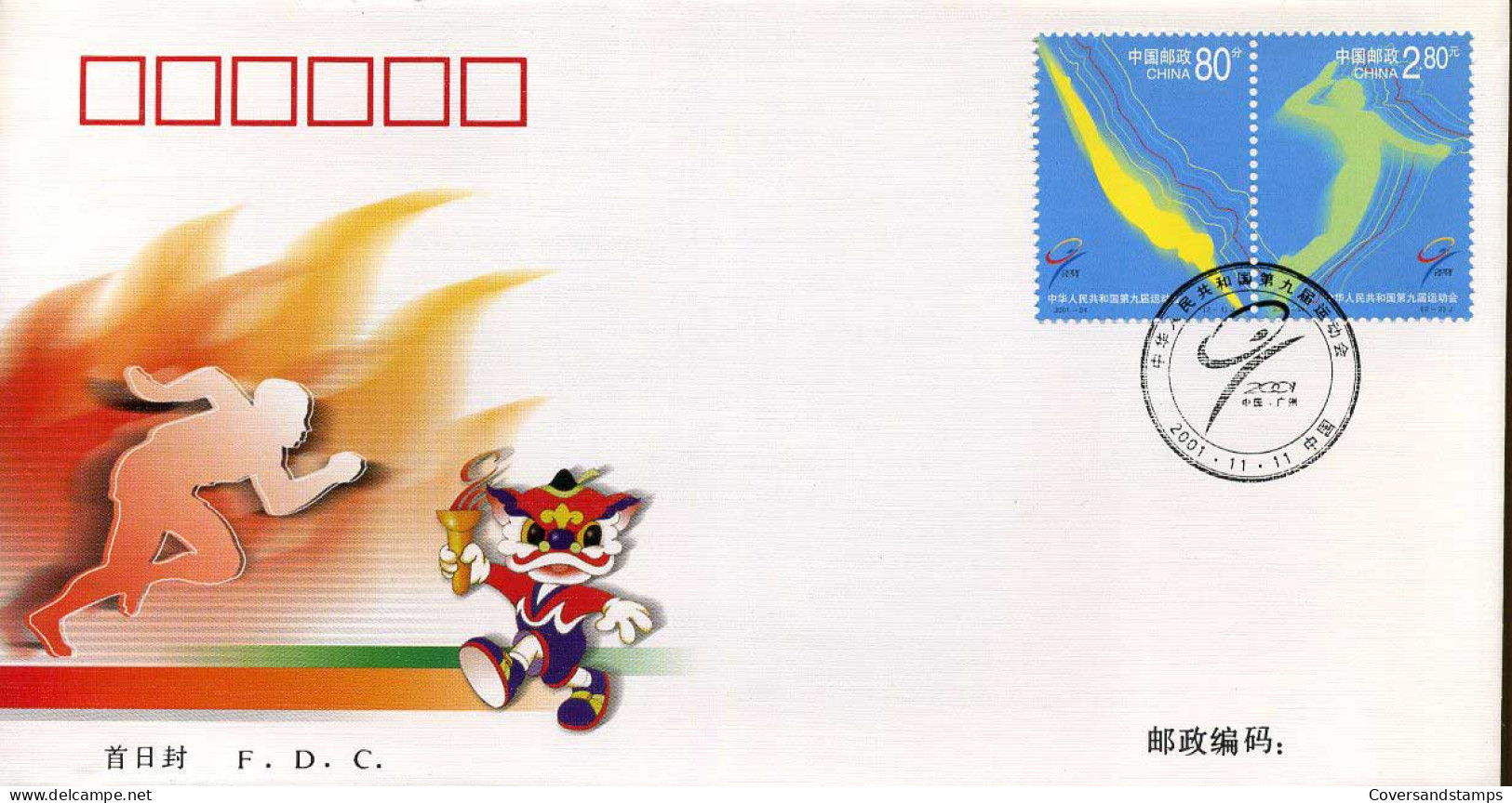 China - FDC - Ninth National Games Of The People's Republic Of China - 2000-2009