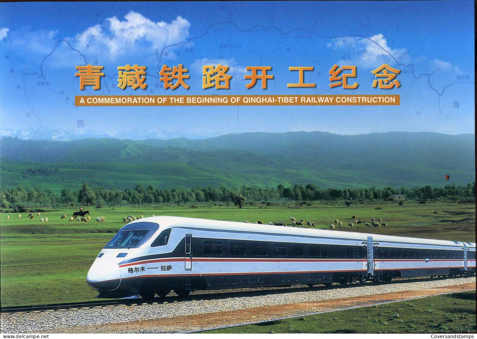 China - A Commemoration Of The Beginning Of Qinghai-Tibet Railway Construction - Unused Stamps