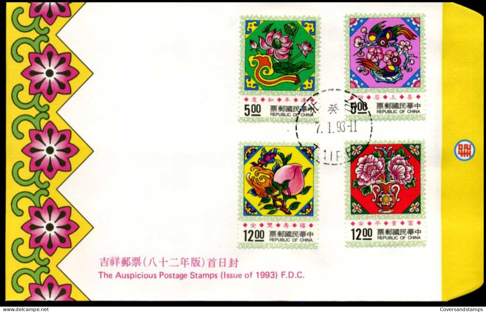 Taiwan - FDC - The Auspicious Postage Stamps - FDC