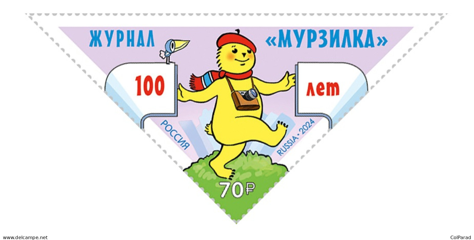 RUSSIA - 2024 -  STAMP MNH ** - 100th Anniversary Of The Murzilka Magazine - Nuevos