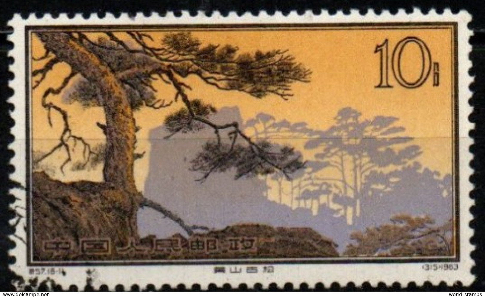 CHINE 1963 O - Usati