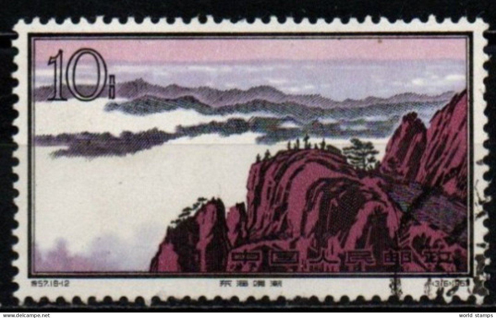 CHINE 1963 O - Usados