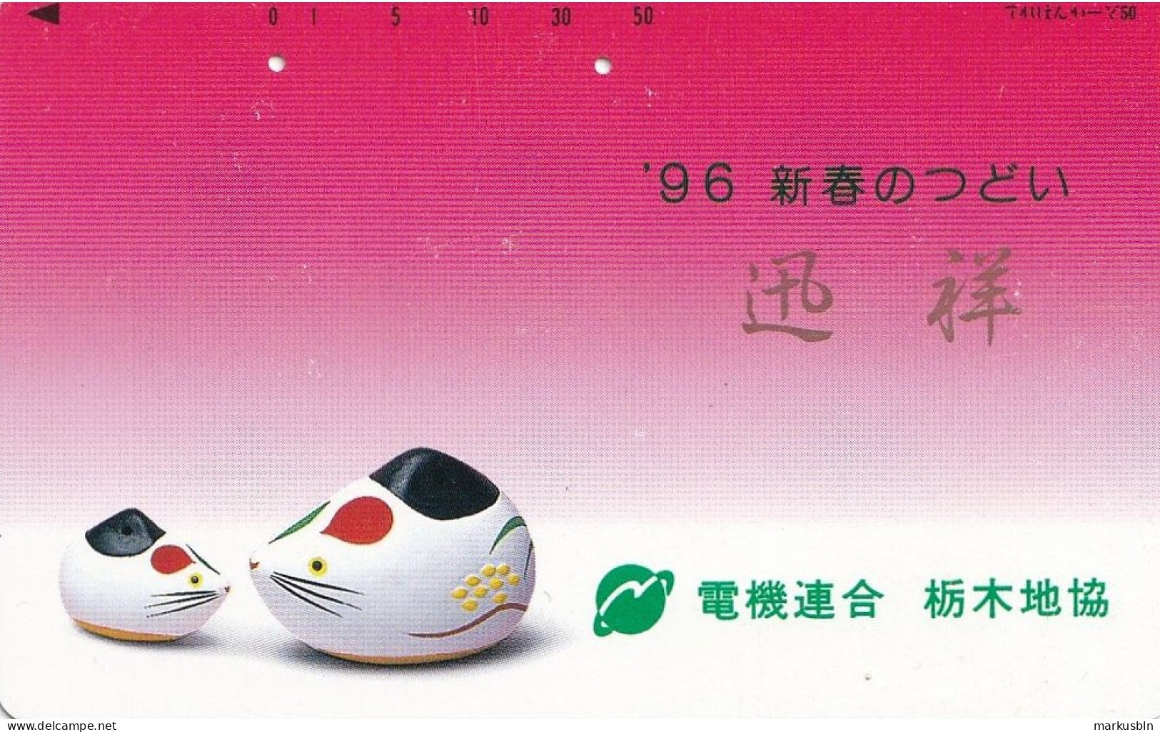 Japan Tamura 50u Old Private 110 - 617 Advertisement 1996 New Years Zodiac Mouse Traditional - Japon