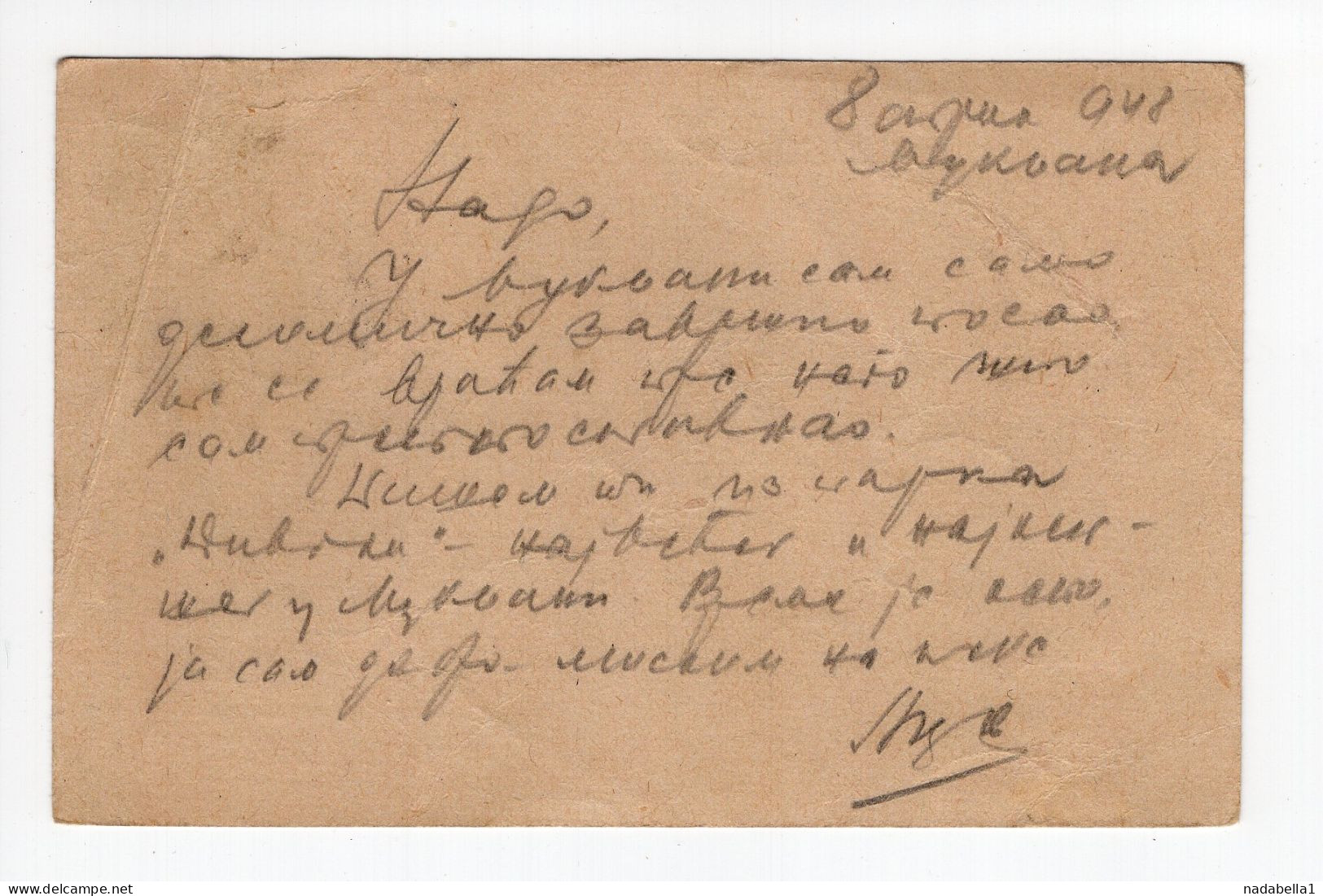 1948. YUGOSLAVIA,SLOVENIA,LJUBLJANA,STATIONERY CARD,USED,BSG,ANTI TUBERCULOSIS VACCINE PROPAGANDA,VACINATE YOUR CHILD - Postal Stationery