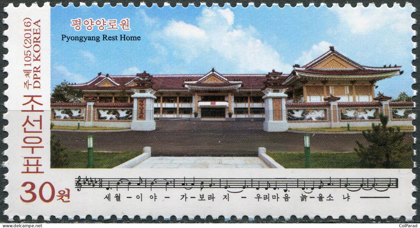 NORTH KOREA - 2016 - STAMP MNH ** - Opening Of A Retirement Home Near Pyongyang - Korea, North