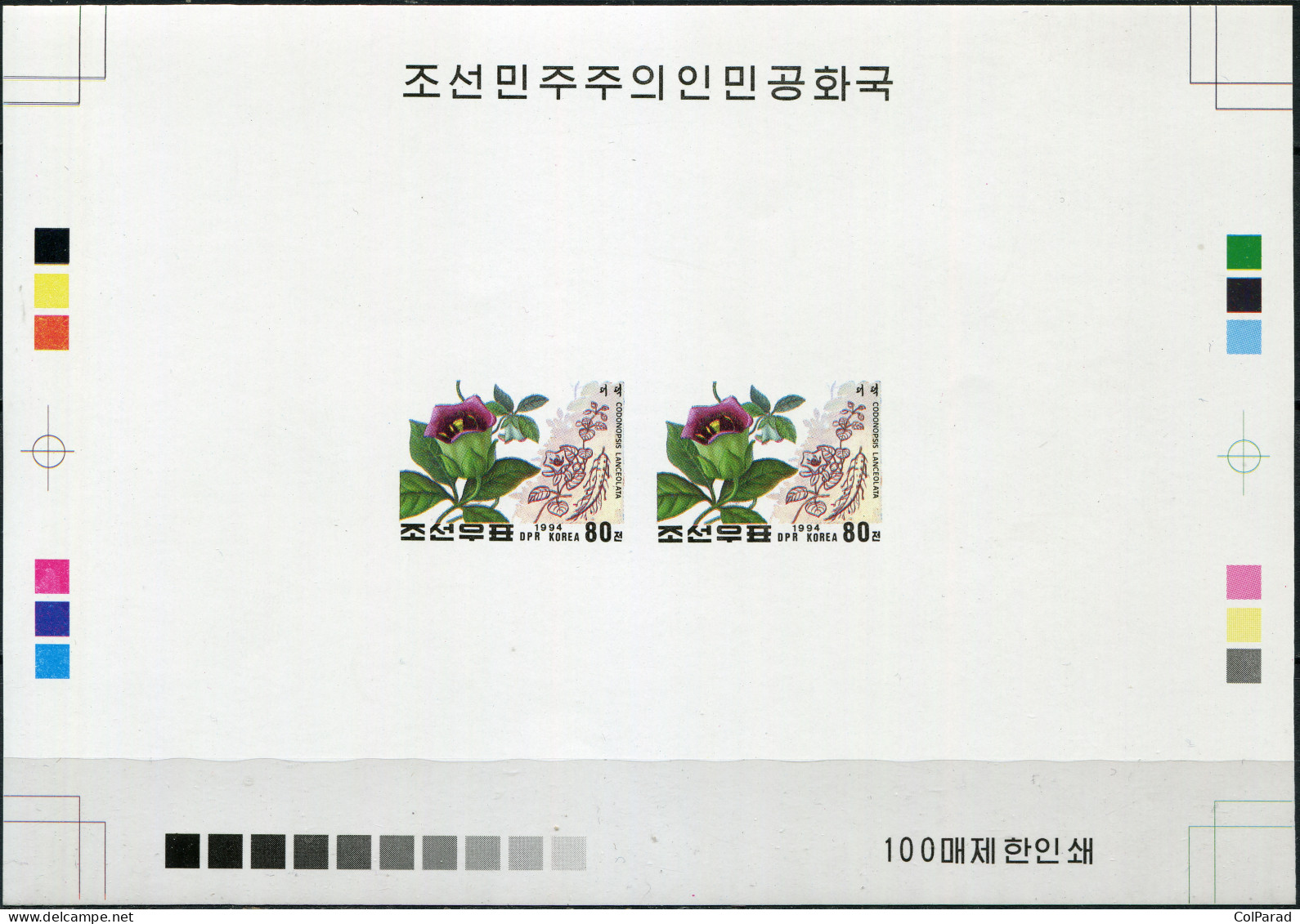 NORTH KOREA - 1994 - PROOF MNH ** IMPERFORATED - Codonopsis Lanceolata - Korea, North