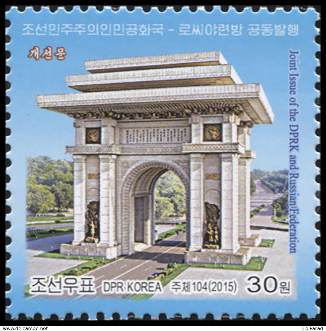 KOREA - 2015 - STAMP MNH ** - The 70th Anniversary Of The End Of World War II - Korea, North