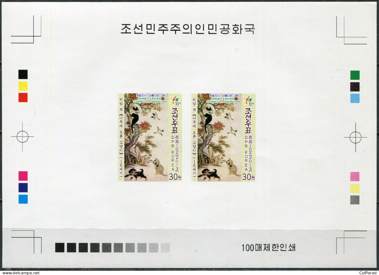 NORTH KOREA - 2013 - PROOF MNH ** IMPERF - International Garden Exhibition - Korea, North